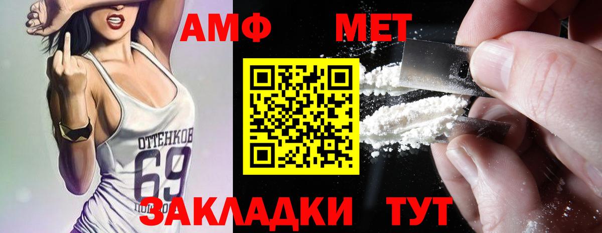 Амфетамин 97% Гатчина