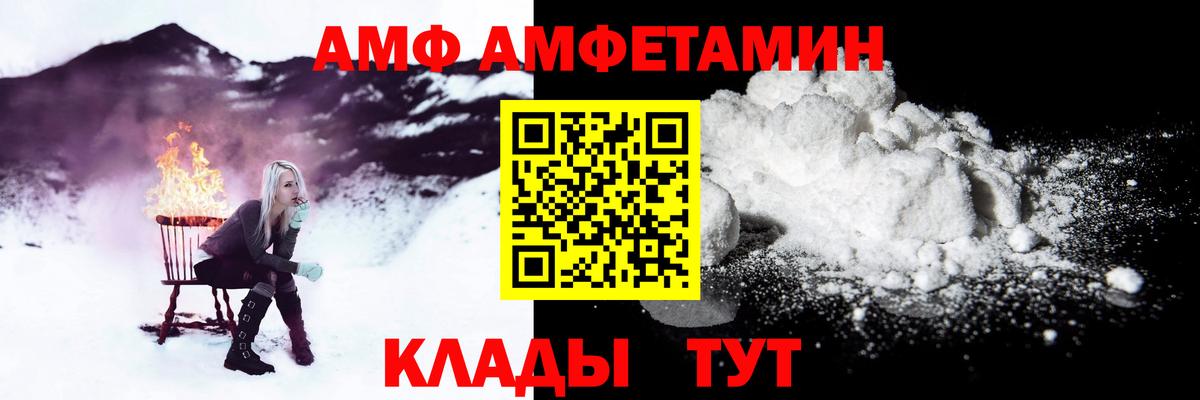 Амфетамин  АМФ Premium  Вход с VPN  Гатчина 