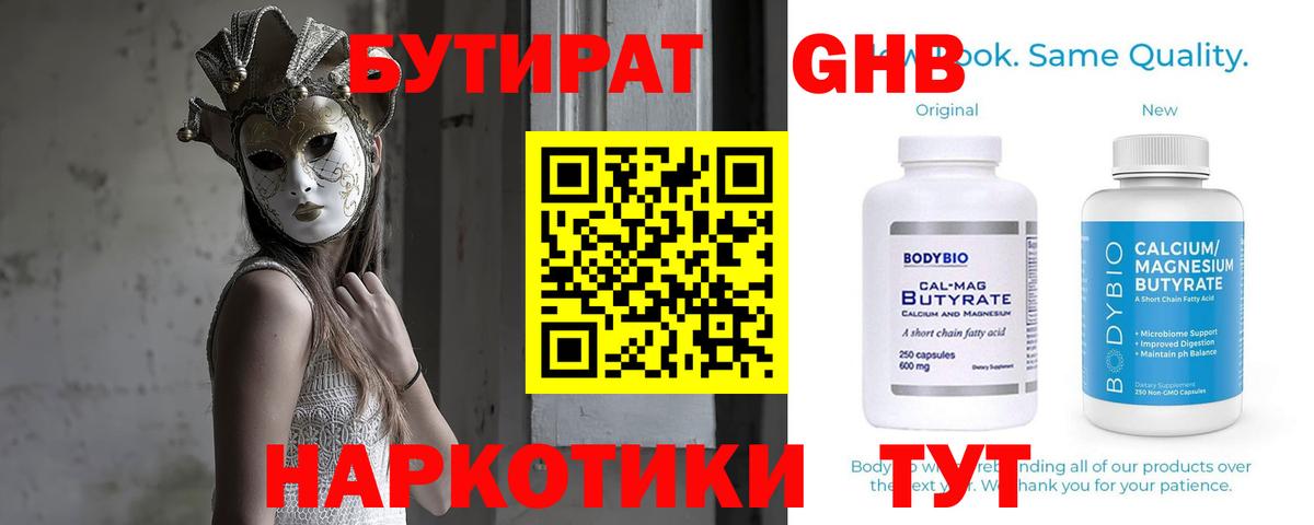 Гатчина  Бутират  Вход с VPN  Бутират оксана 