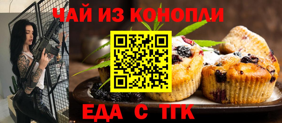 Гатчина  Еда ТГК марихуана  Вход с VPN 
