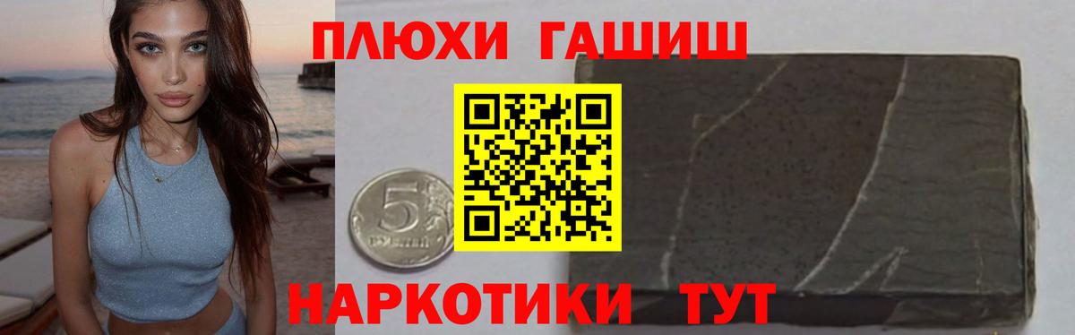 ГАШ  Гашиш 40% ТГК  Вход с VPN  Гатчина  ГАШИШ индика сатива 