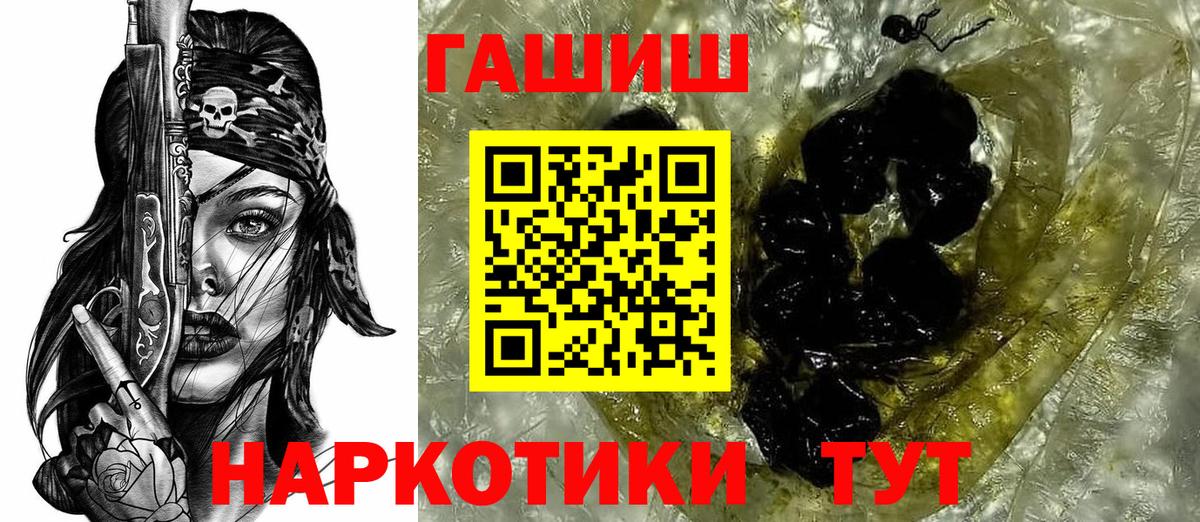 ГАШИШ хэш Гатчина