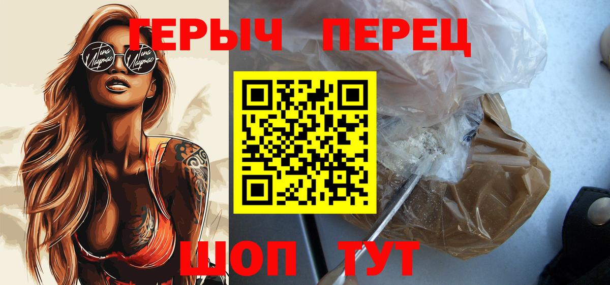 ГЕРОИН VHQ Гатчина