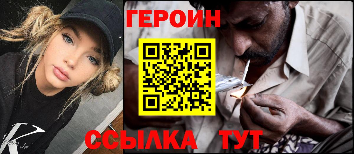 Героин гречка  Вход с VPN  Гатчина 
