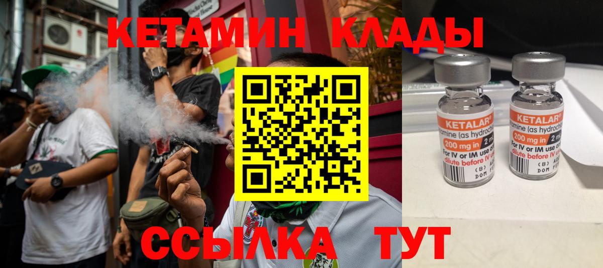 Кетамин VHQ Гатчина