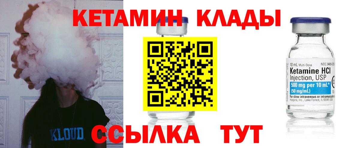 Гатчина  КЕТАМИН VHQ  Кетамин VHQ  Вход с VPN 