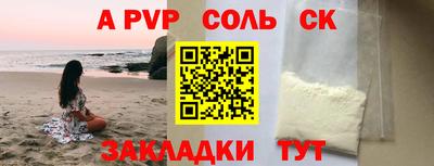 альфа пвп VHQ Малоярославец