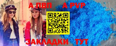 альфа пвп VHQ Малоярославец
