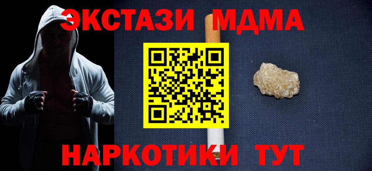 MDMA  MDMA молли  Вход с VPN  Гатчина  MDMA молли 