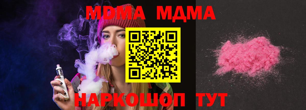 МДМА Molly Гатчина