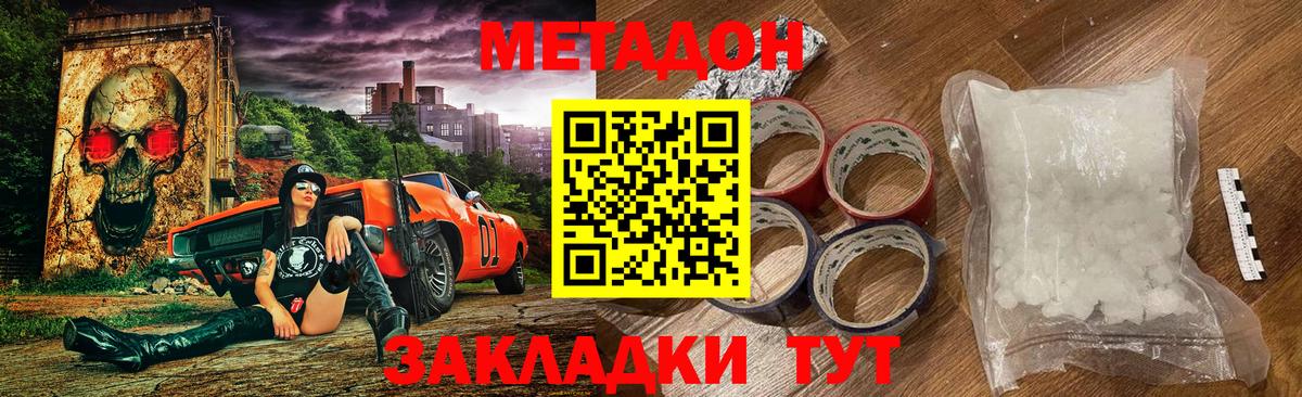 Метадон мёд Гатчина