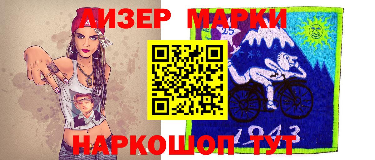 Наркотические марки  Марки N-bome 1500мкг  Вход с VPN  Гатчина 