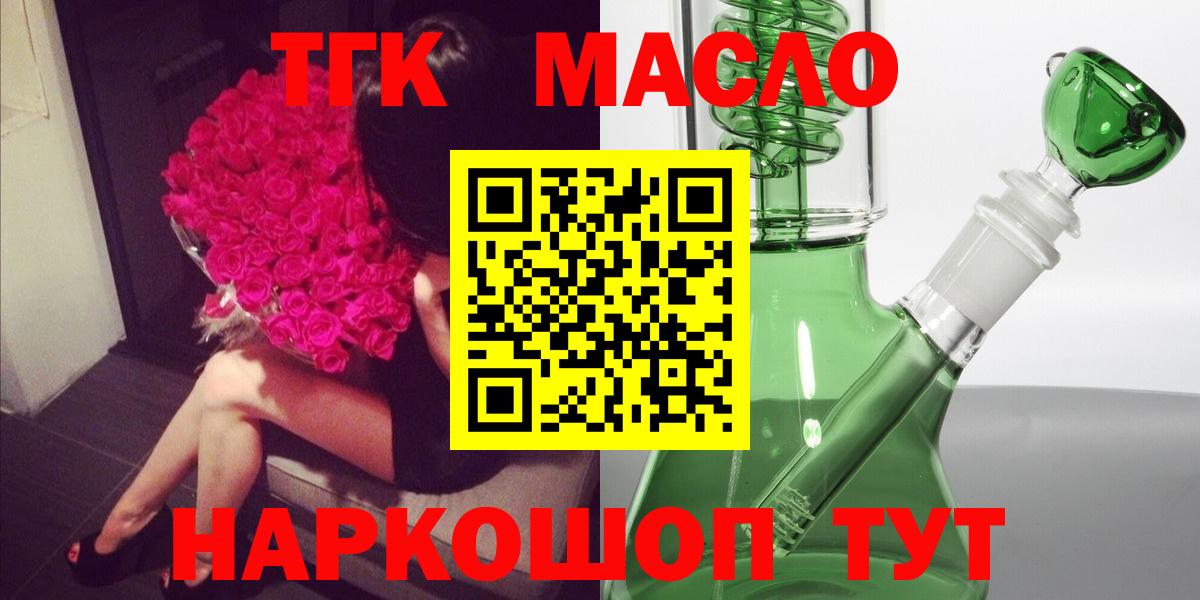 Дистиллят ТГК гашишное масло  Дистиллят ТГК гашишное масло  Вход с VPN  Гатчина 